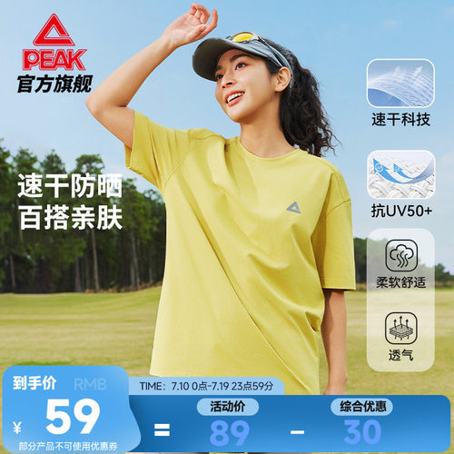 速干防晒短袖T恤宽松宽松透气