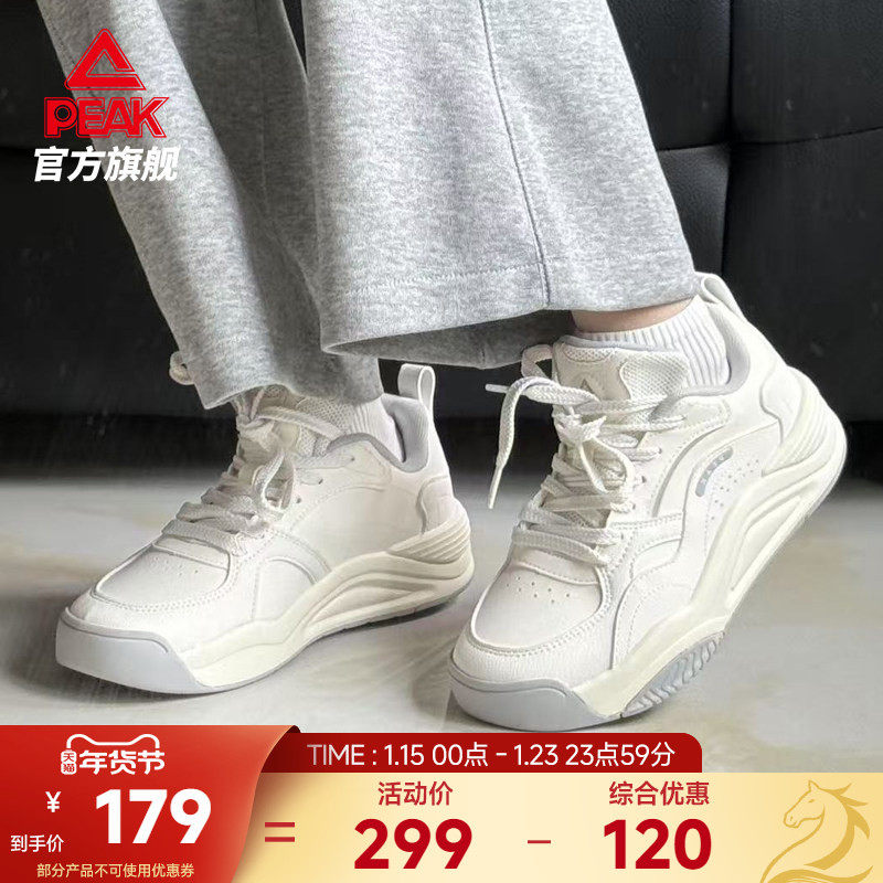 匹克态极漫行板鞋女秋冬新款厚底增高休闲鞋子皮面女鞋学生运动鞋,运动鞋new,板鞋,淘宝优惠券,粉丝福利购,淘宝优惠卷