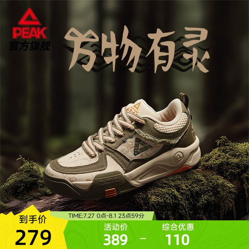 匹克国创态极板鞋男-万物有灵