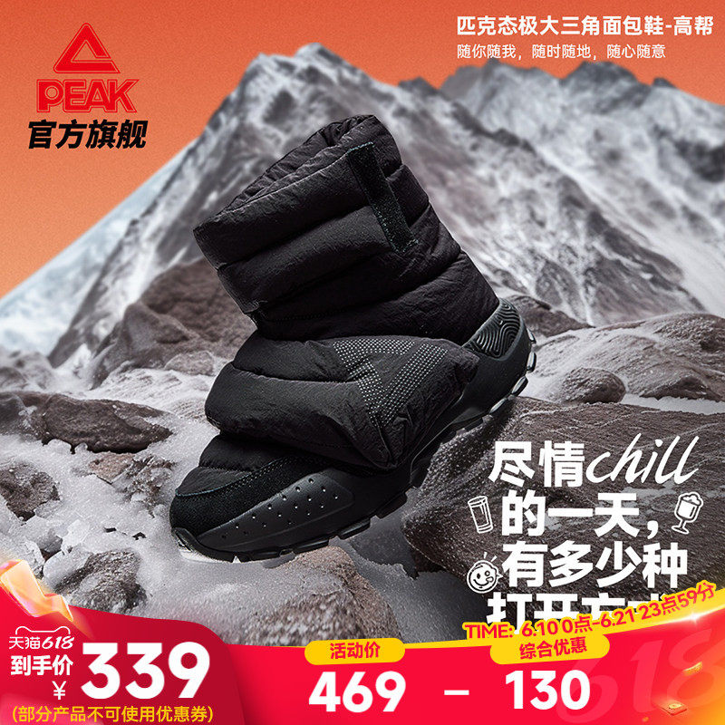 匹克态极大三角保暖冬鞋面包鞋