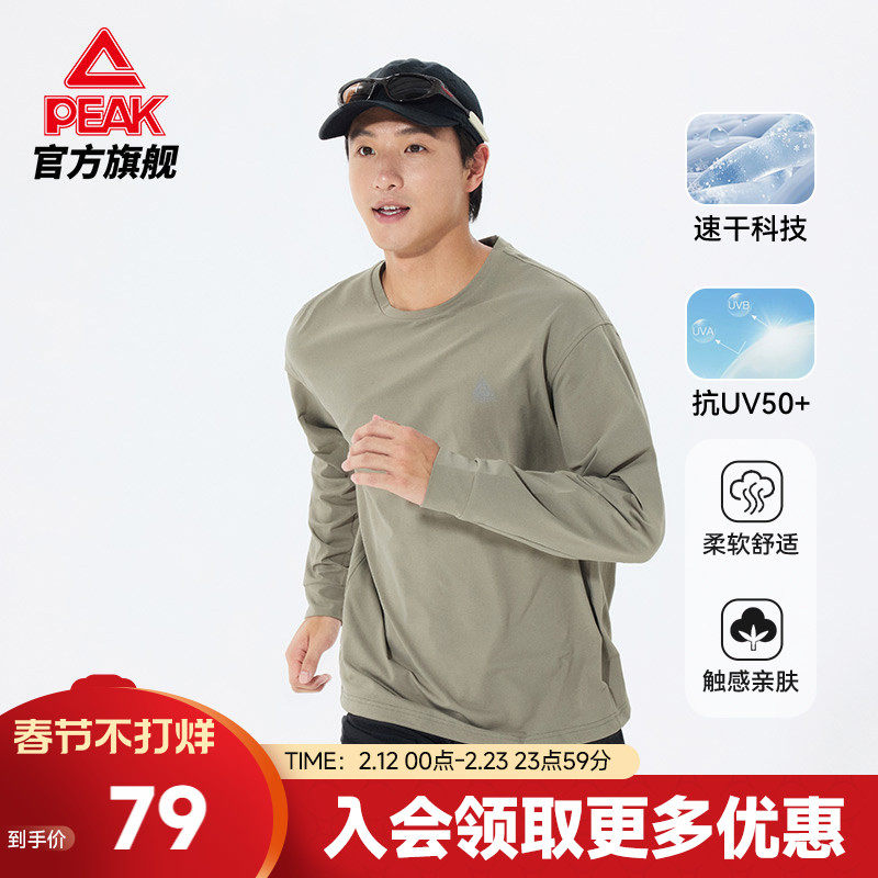 匹克采风速干防晒T恤长袖运动跑步加绒卫衣男春季休闲骑行上衣女