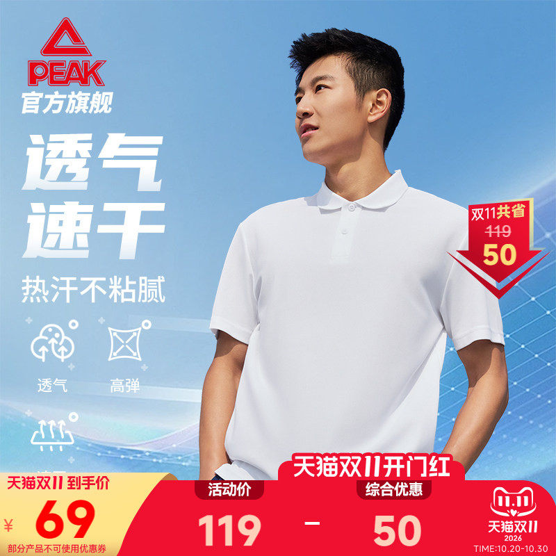 匹克夏季男士polo衫爸爸翻领短袖上衣运动速干t恤透气休闲商务短T