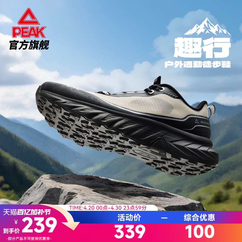 匹克态极户外趣行丨登山旅游鞋男款徒步减震防滑夏季透气轻运动鞋