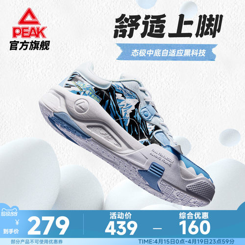 匹克国创态极板鞋男-天山池怪
