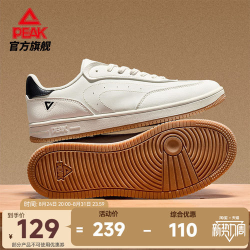 匹克德训鞋情侣轻便皮面板鞋