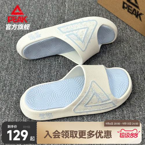 匹克态极拖鞋-鹭岛夏日新款男鞋
