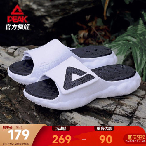 匹克态极云情侣增高拖鞋