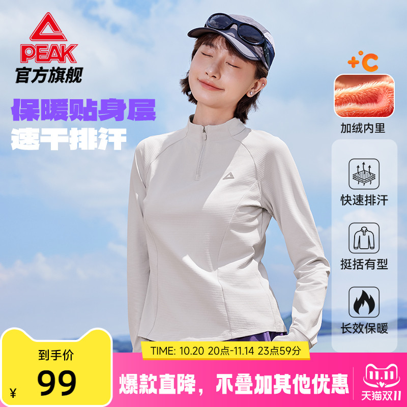 匹克速干科技半拉链抓绒长袖T恤