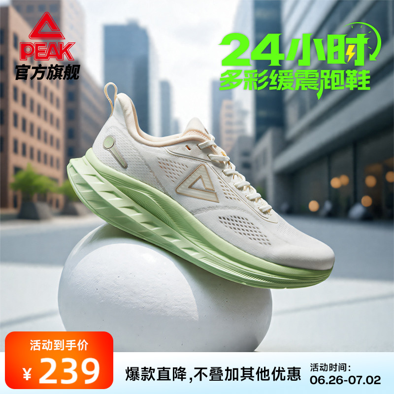 【吴磊同款】匹克态极24小时2.0缓震慢跑鞋夏季新品通勤运动鞋男