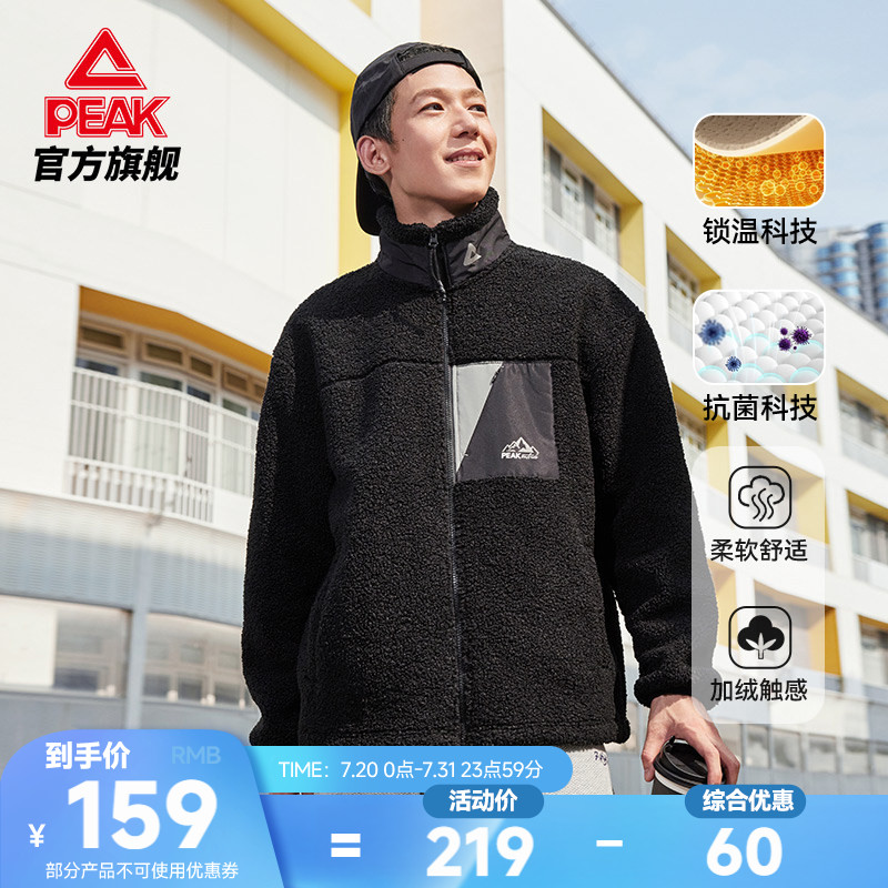 匹克羊羔绒锁温科技开胸单衣春季新款运动通勤休闲运动立领男女