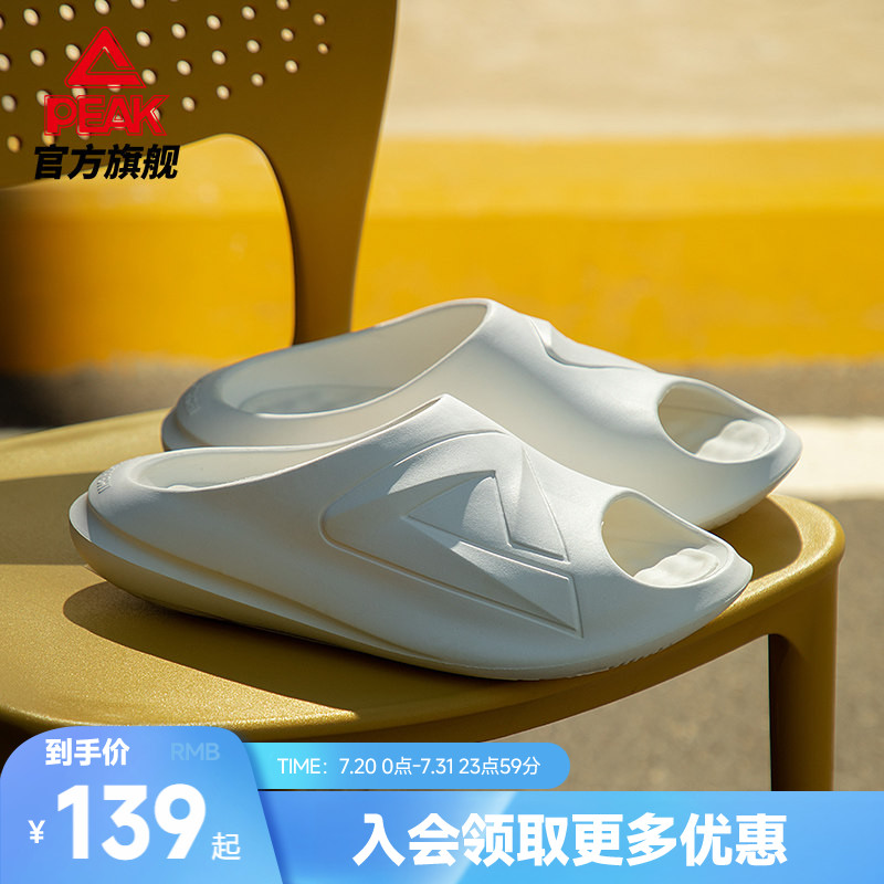 匹克态极运动拖鞋情侣小胖拖凉拖