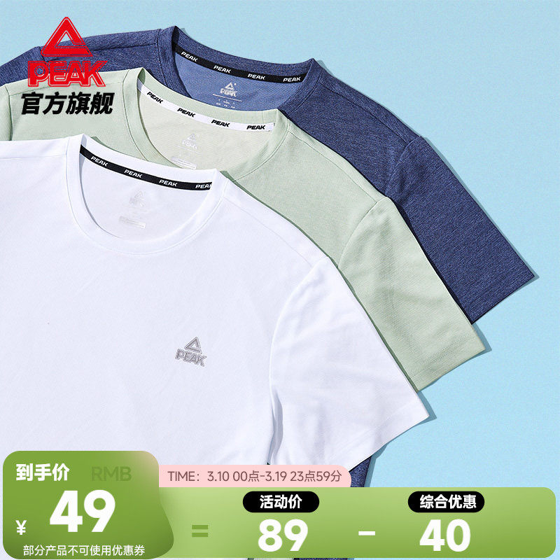 匹克冰丝速干衣|夏季T恤男士轻薄速干衣透气休闲短袖跑步冰丝上衣