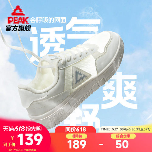 匹克百搭软底小白鞋情侣同款