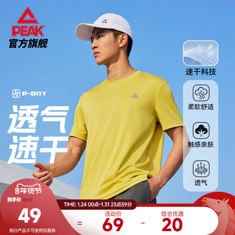 匹克24小时速干T恤｜男夏季新款透气吸汗圆领健身休闲跑步上衣,运动服/休闲服装,运动T恤,淘宝优惠券,粉丝福利购,淘宝优惠卷
