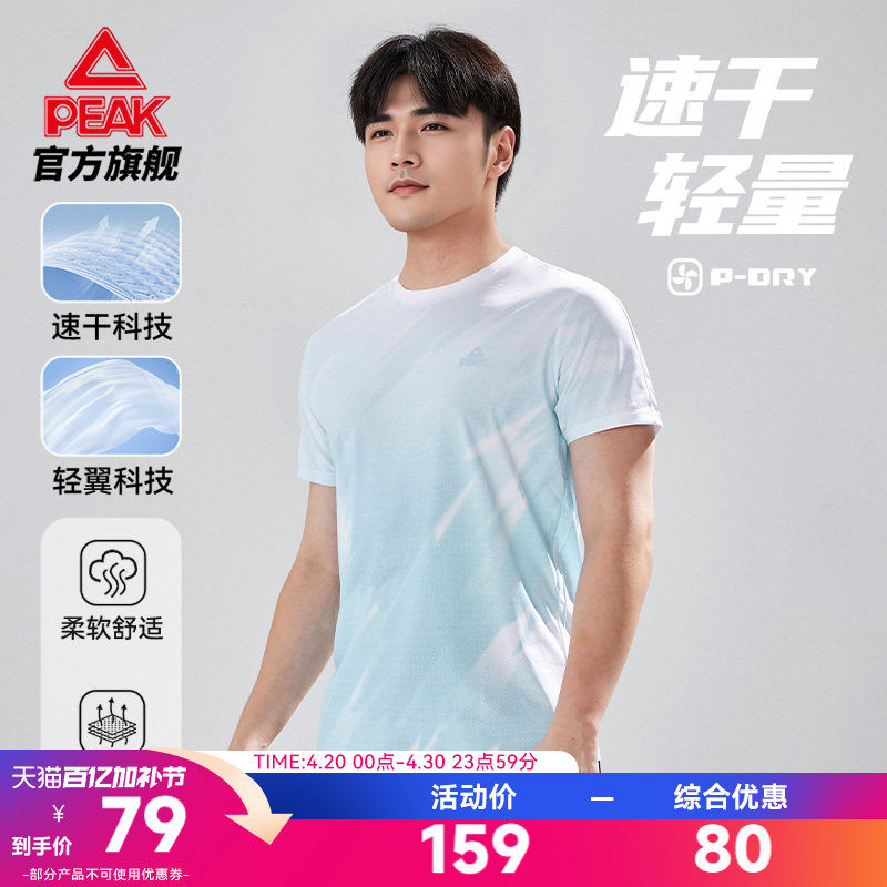 匹克速干羽毛球服圆领T恤男女夏季新款轻薄比赛训练透气上衣球服