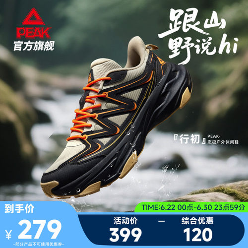 匹克态极行初减震低帮休闲鞋
