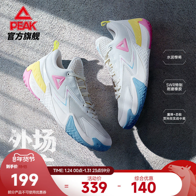 匹克态极外场霸主篮球鞋男款冬季耐磨抓地实战球鞋低帮防滑运动鞋