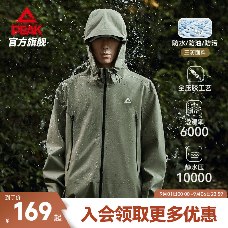 匹克驭峰甲硬壳冲锋衣|户外登山防风防水外套男运动上衣夹克外套