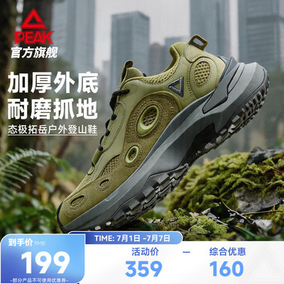 匹克拓岳态极轻户外运动休闲鞋