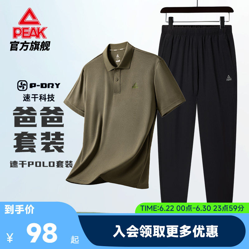 速干POLO衫短袖短裤套装