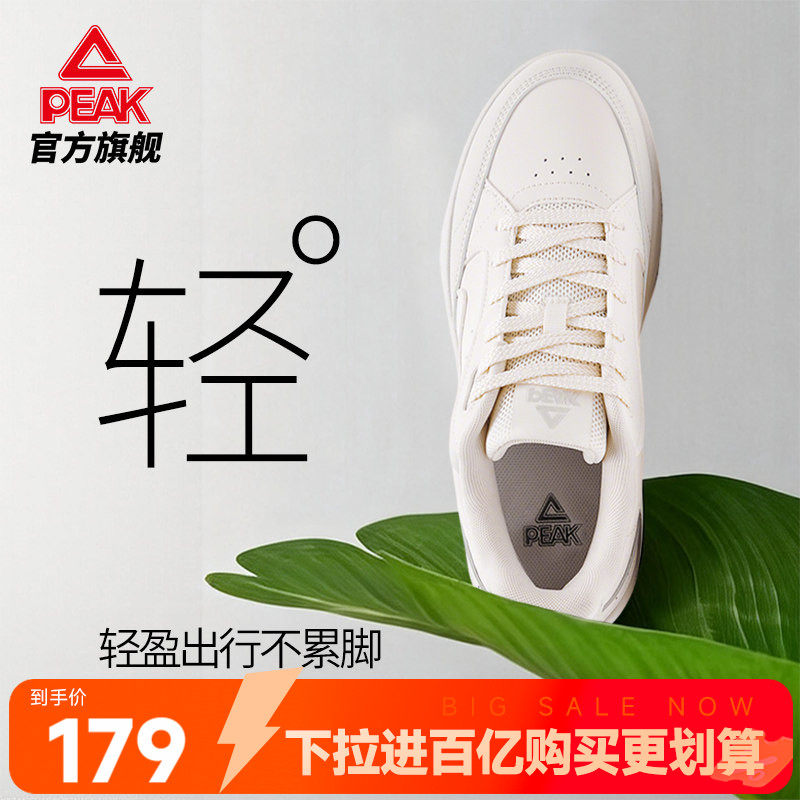 匹克云迹态极板鞋男夏季新款男鞋厚底增高休闲鞋子小白鞋运动鞋女