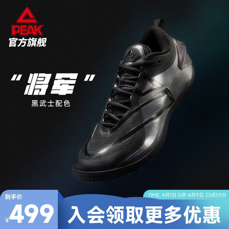 【蒙克同款】匹克态极将军篮球鞋男大三角实战球鞋专业碳板运动鞋