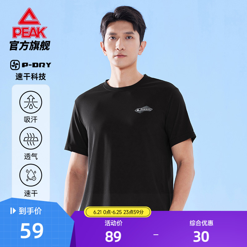 匹克速干T丨轻运动系列圆领短T恤2025夏季新款运动上衣跑步服男