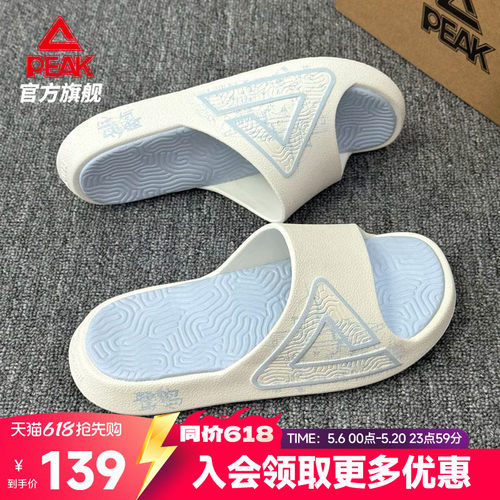 匹克态极拖鞋-鹭岛夏日新款男鞋