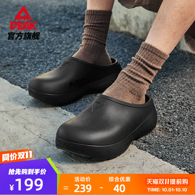 匹克态极厨师鞋男厚底洞洞鞋女