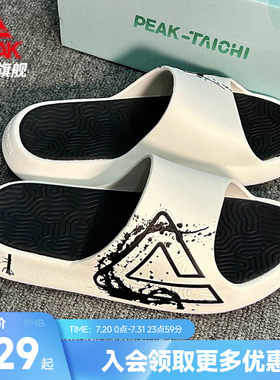 匹克态极运动拖鞋男咏春配色凉拖