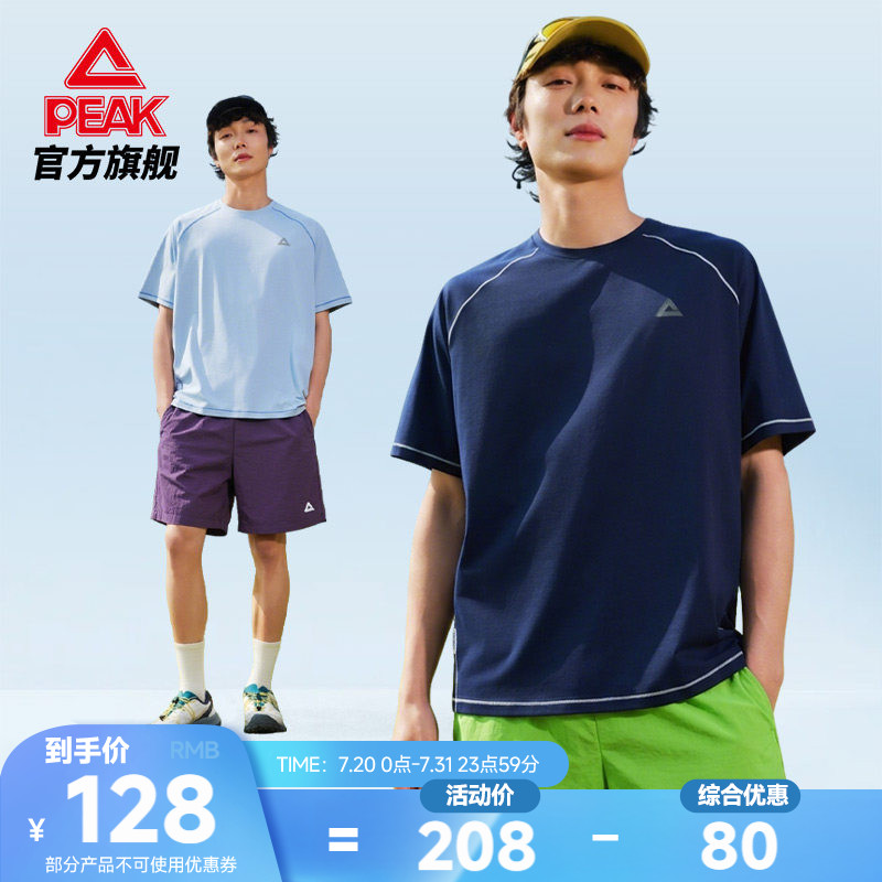 匹克26夏新款户外山系套装男速干防晒T恤短裤套装休闲运动两件套