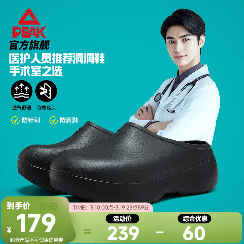 匹克态极手术室洞洞鞋男夏季医护专用厚底包头凉拖透气外穿拖鞋女