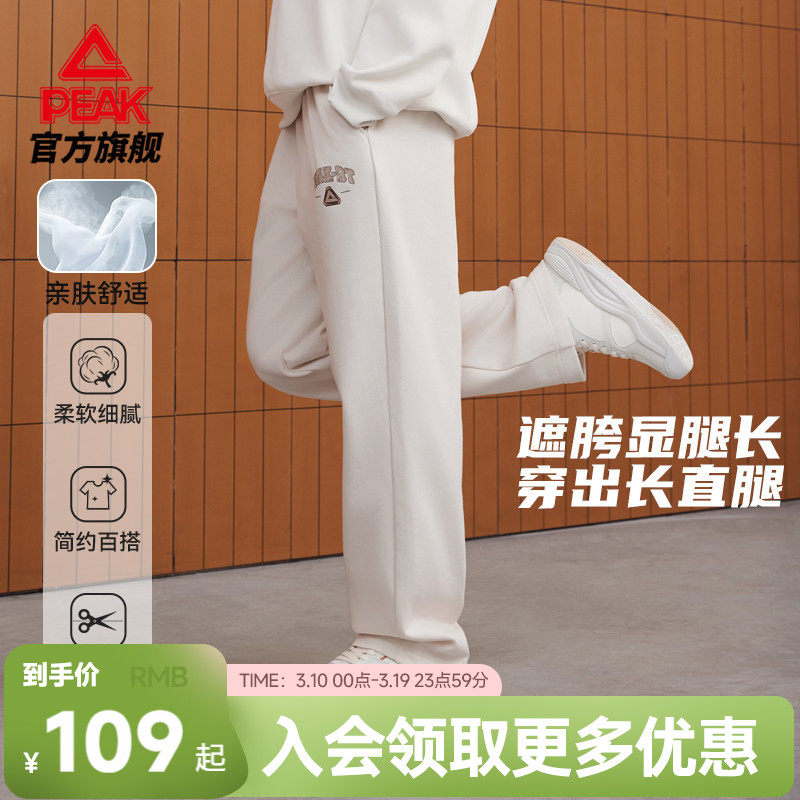 匹克针织运动长裤女士25春直筒阔腿卫裤透气宽松奶芙裤休闲遛弯裤