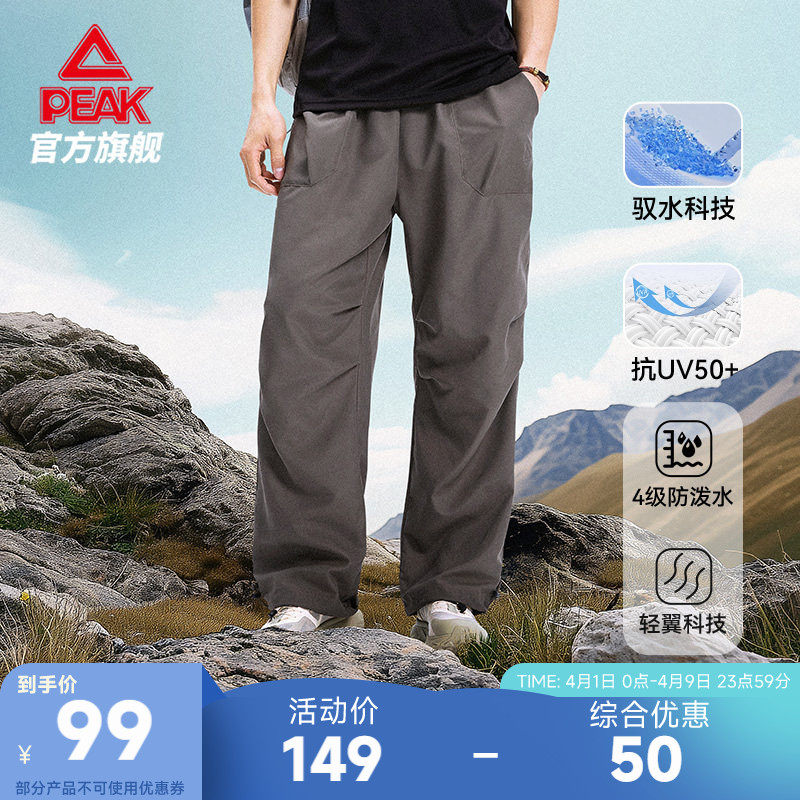匹克采风 |户外防晒防泼水伞兵裤男宽松夏春休闲直筒工装阔腿裤