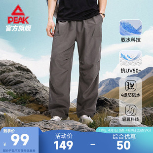 匹克采风 男宽松夏春休闲直筒工装 阔腿裤 户外防晒防泼水伞兵裤