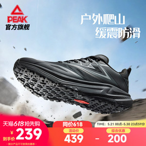 匹克户外跑鞋登山徒步鞋