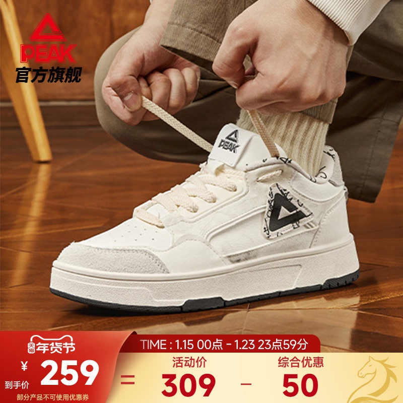 匹克态极画报板鞋男秋冬新款男鞋厚底增高休闲鞋子低帮运动鞋女鞋,运动鞋new,板鞋,淘宝优惠券,粉丝福利购,淘宝优惠卷