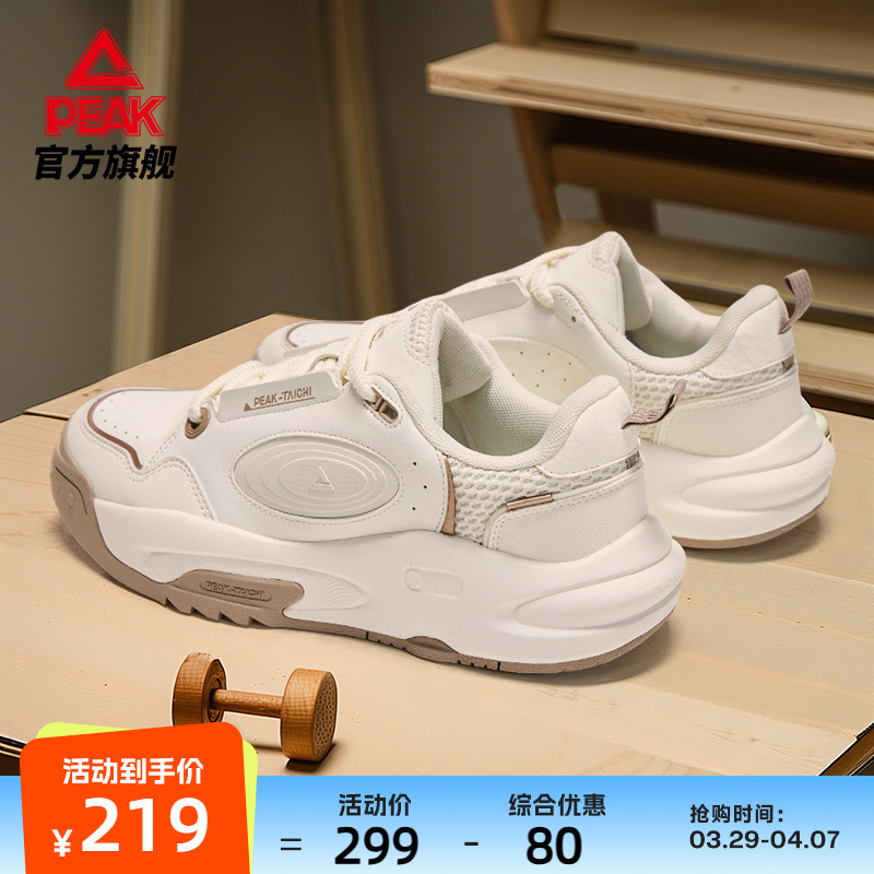 匹克态极板鞋男-漫游2.0春季皮面低帮运动鞋女防滑男鞋休闲鞋子