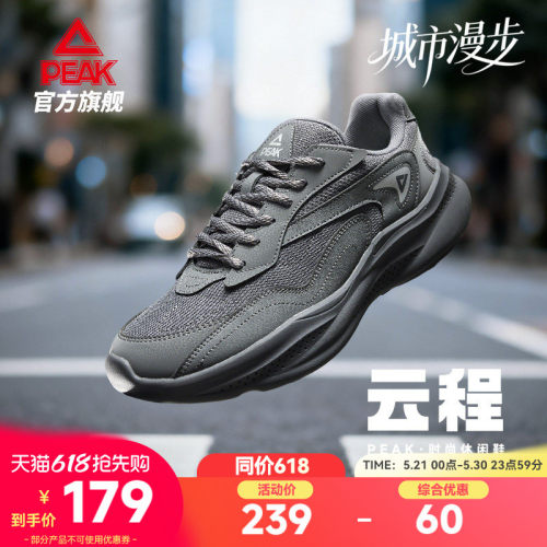 匹克态极云程透气低帮休闲鞋