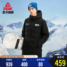 匹克中长款羽绒服男冬季新款时尚潮流保暖抗寒大衣轻便舒适外套男