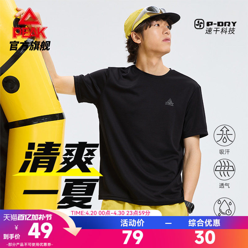 匹克速干圆领短袖运动T恤男夏季新款户外时尚休闲跑步溯溪上衣女