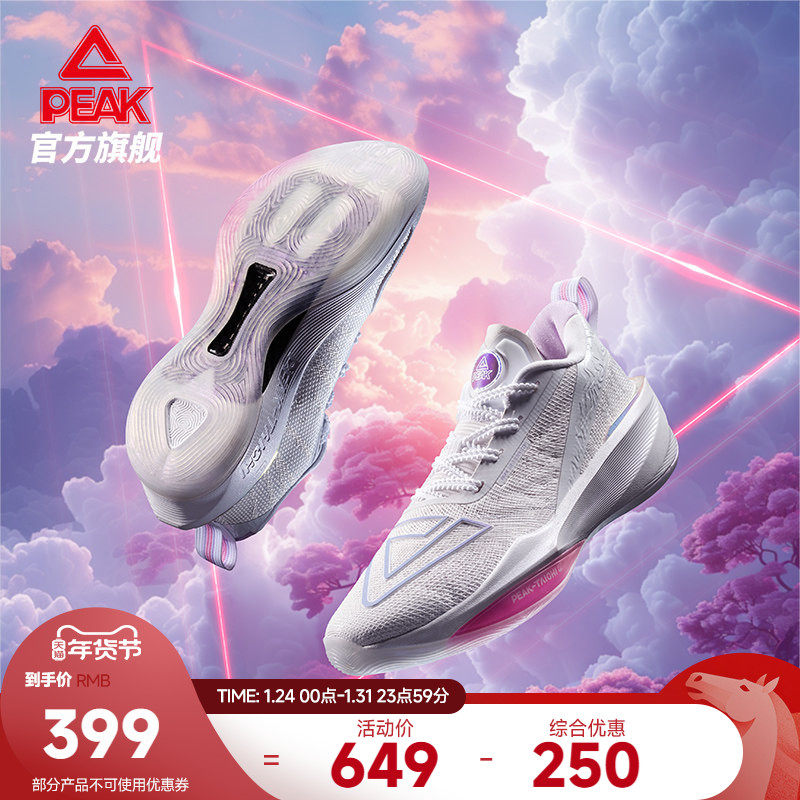 匹克态极大三角3.0 Pro 低帮篮球鞋男碳板球鞋实战缓震耐磨运动鞋