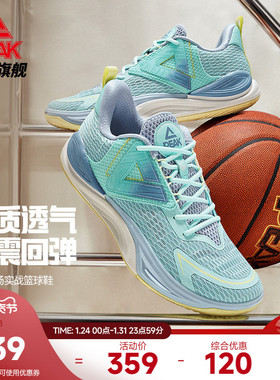 匹克态极逐风3篮球鞋男冬季新款耐磨实战球鞋低帮透气学生运动鞋