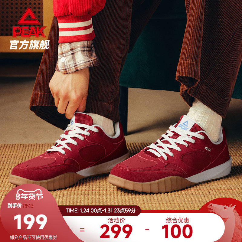 匹克彩蛋态极德训鞋男秋冬新款板鞋新年红色复古男鞋休闲鞋子女鞋,流行男鞋,休闲板鞋,淘宝优惠券,粉丝福利购,淘宝优惠卷