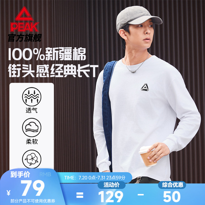 匹克纯棉长袖T恤26秋季新款