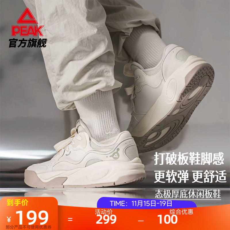 匹克态极漫游3.0板鞋男新款