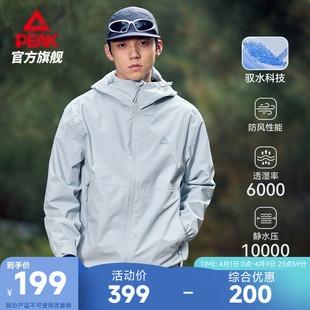 匹克硬壳冲锋衣25春季 外套上衣户外登山运动服骑行风衣男女 新款