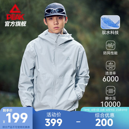 匹克硬壳单层冲锋衣男女情侣春季