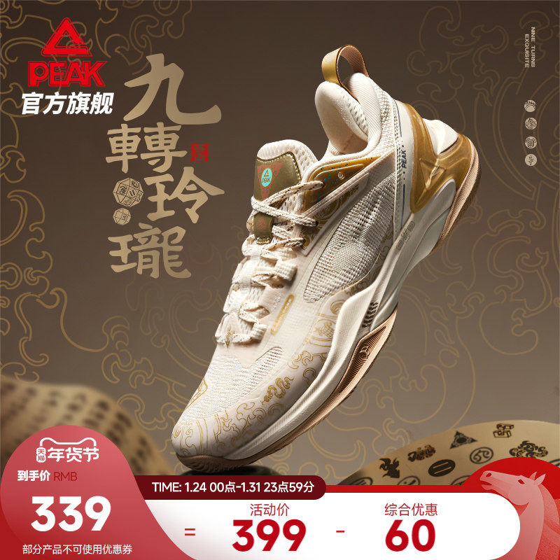 匹克态极轻灵2九转玲珑篮球鞋男款小快灵实战球鞋运动鞋官方正品,运动鞋new,篮球鞋,淘宝优惠券,粉丝福利购,淘宝优惠卷