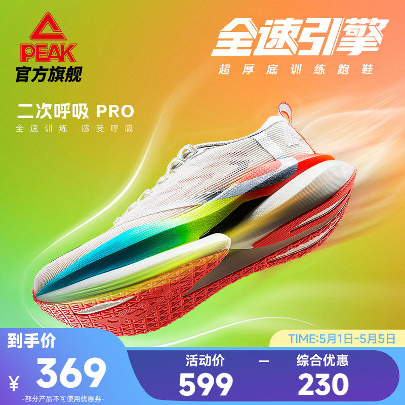 ƥ��̬�����κ���pro�ܲ�Ь�л���ѵЬ�п����Ь�������˶�Ь������ɫ 39  339.15Ԫ